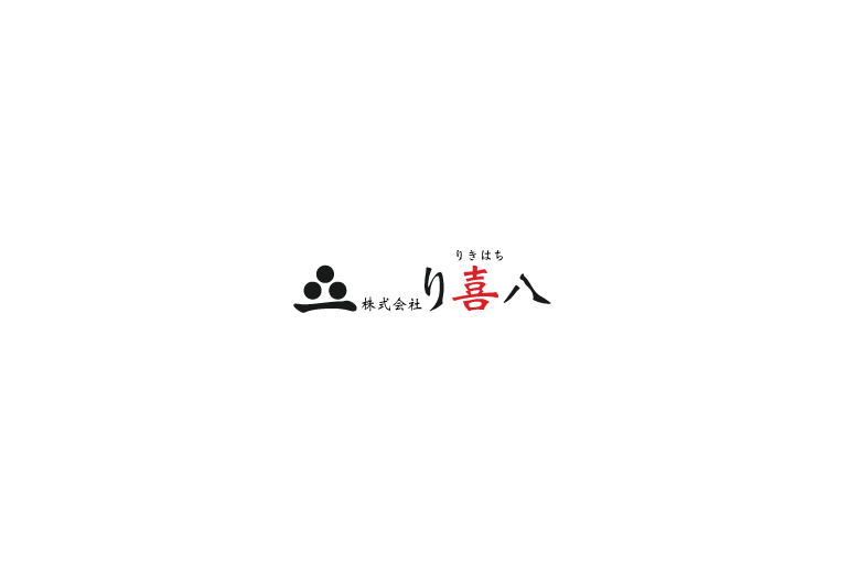 株式会社り喜八